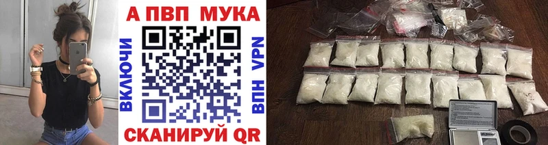 Alpha PVP VHQ  купить закладку  Чкаловск 