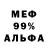 МЕТАМФЕТАМИН пудра Donna Jeffery