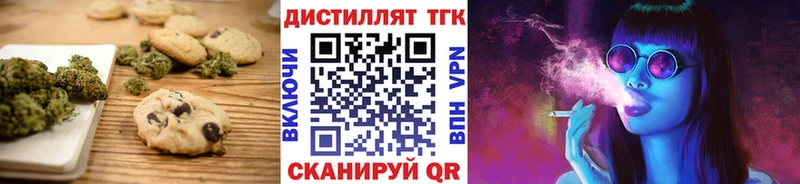МЕГА tor Чкаловск Canna-Cookies конопля как найти наркотики