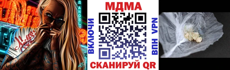 МДМА VHQ  магазин продажи наркотиков  Чкаловск 