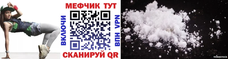 Мефедрон мука  Чкаловск 