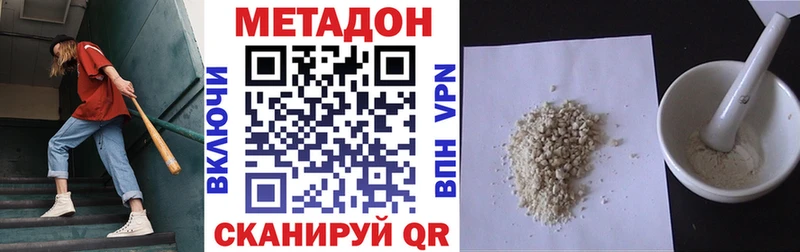 МЕТАДОН VHQ сайты даркнета наркотические препараты Чкаловск как найти закладки hydra как войти
