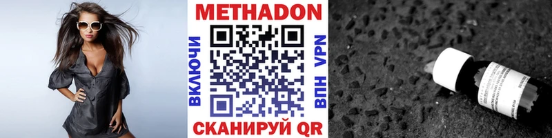 Метадон VHQ Чкаловск